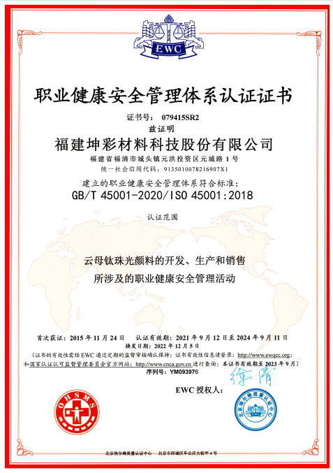 u8国际体系证书 - ISO 45001 2024-09月 有效.jpg